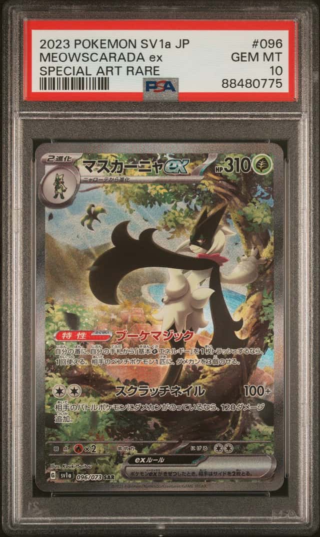 MEOWSCARADA ex