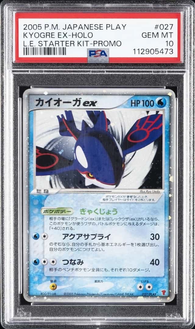 Kyogre EX