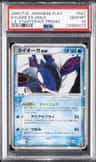 Kyogre Ex