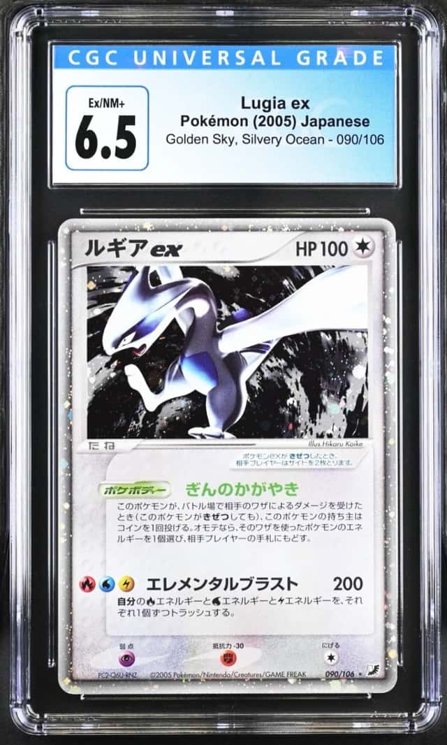 Lugia EX