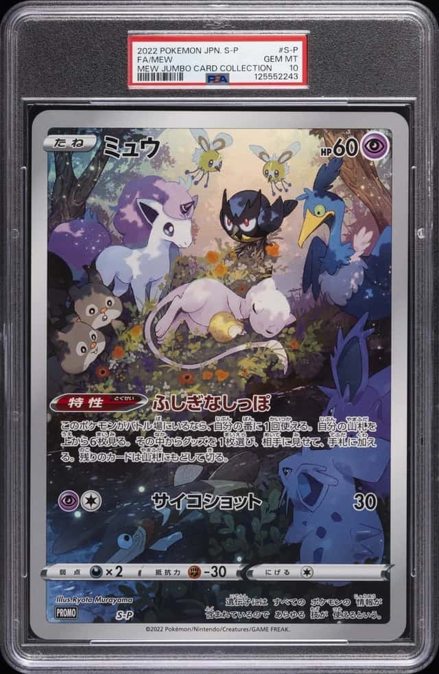 Mew