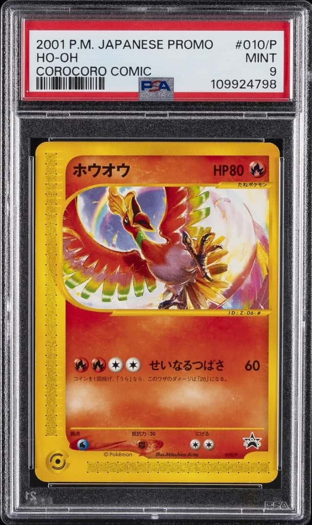 Ho-Oh