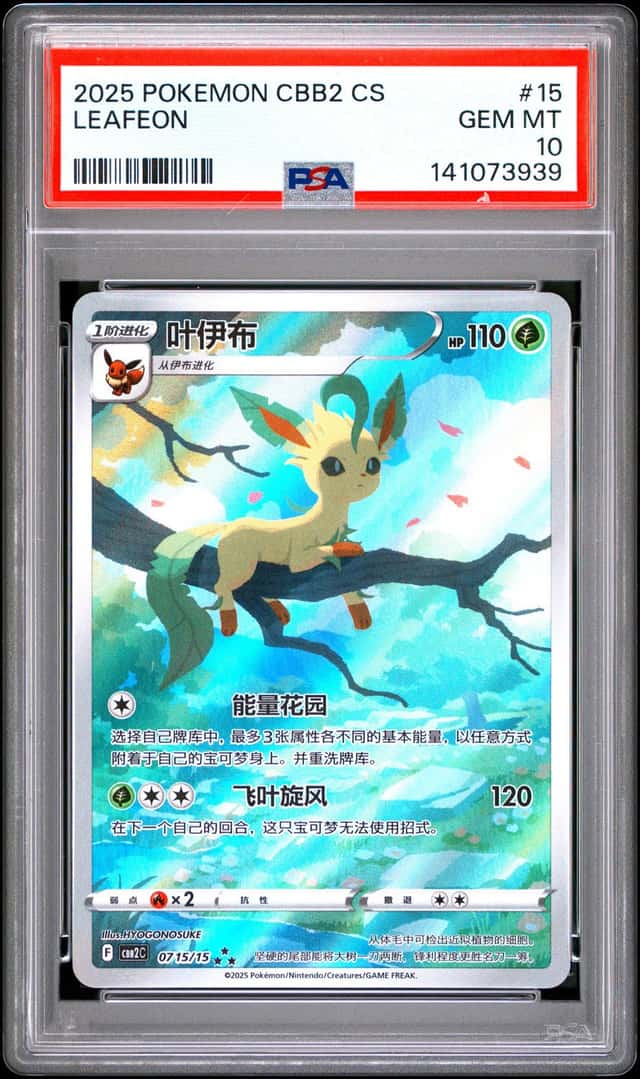 Leafeon V