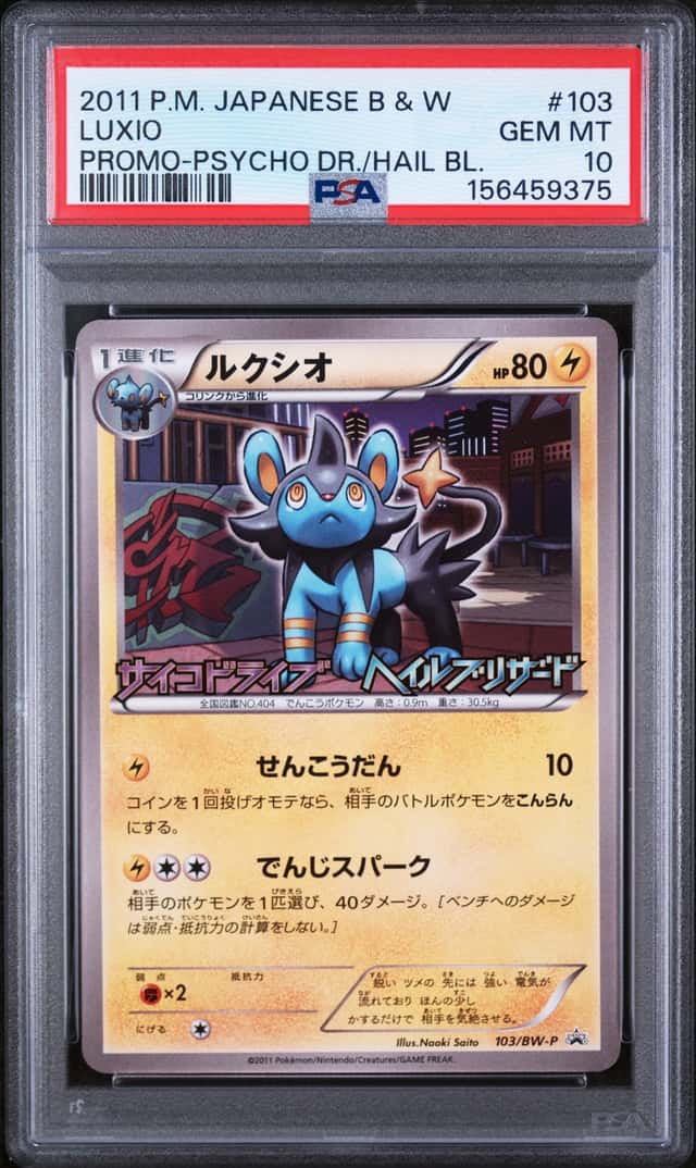 Luxio