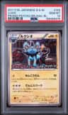 Luxio