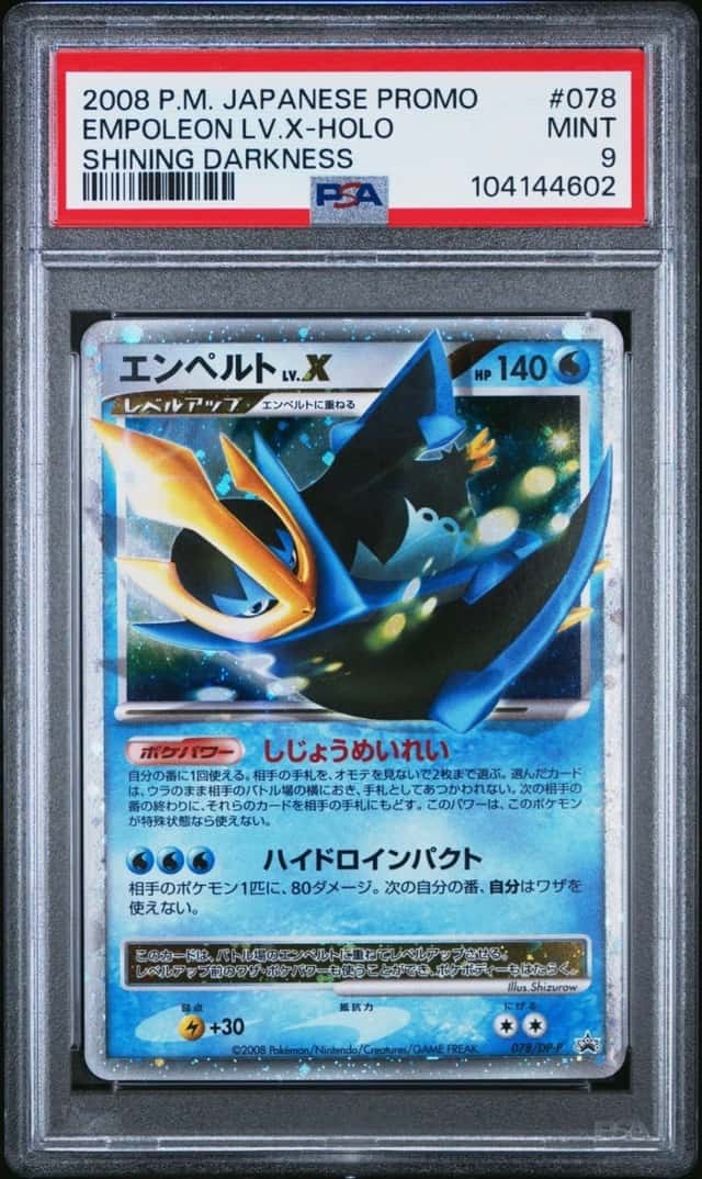 EMPOLEON LV.X