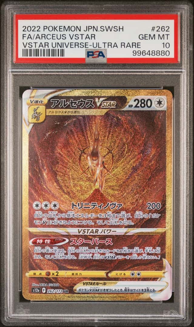 Arceus VSTAR