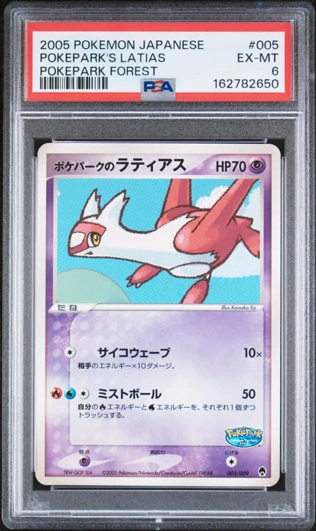 Pokepark's Latias