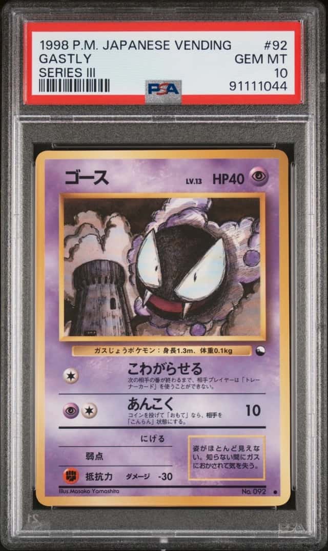 Gastly