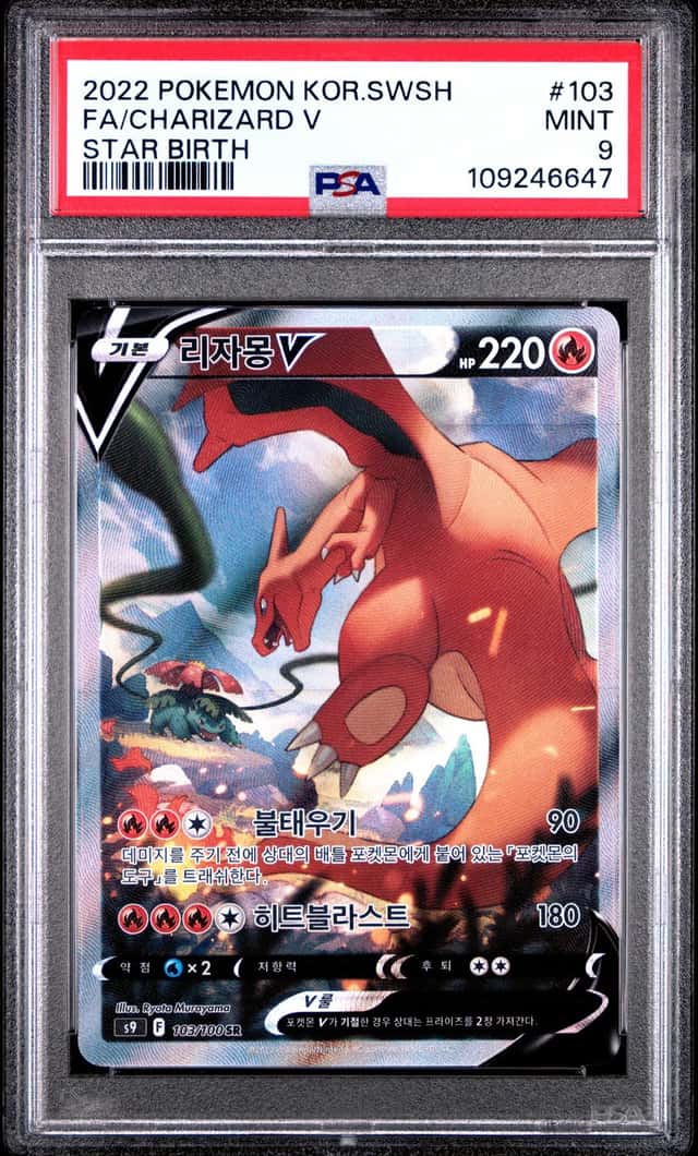 Charizard V
