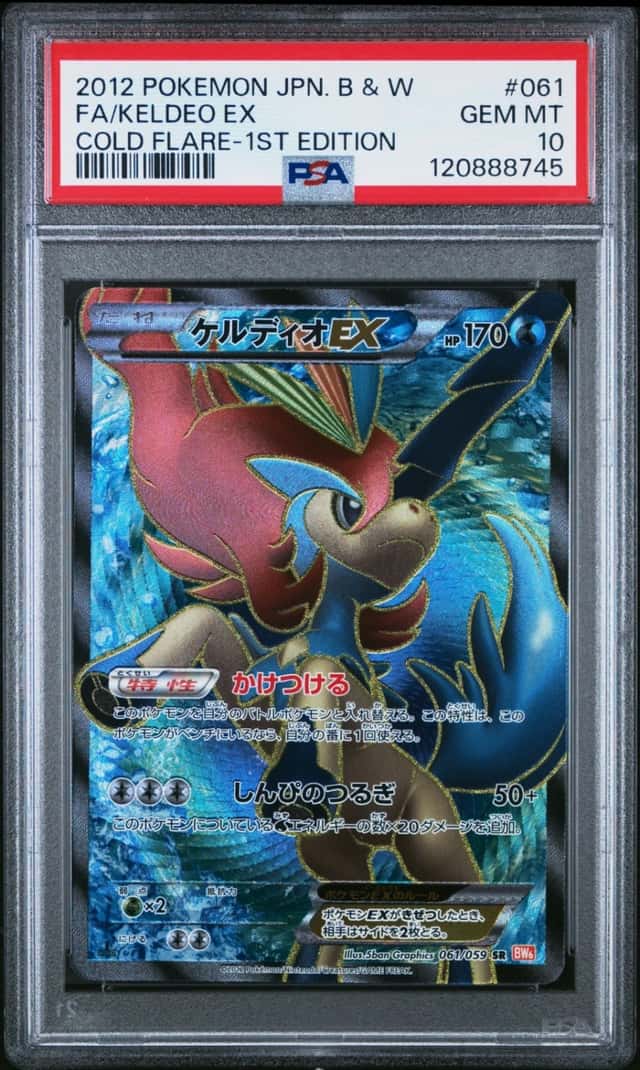 Keldeo EX