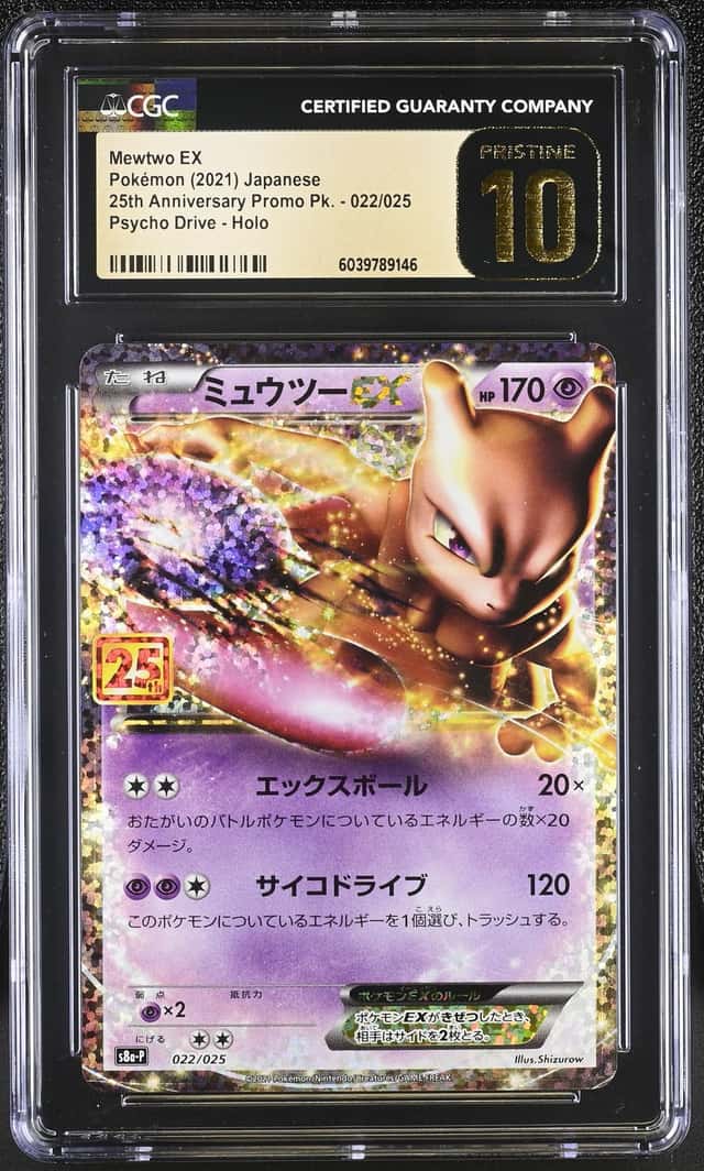 Mewtwo EX