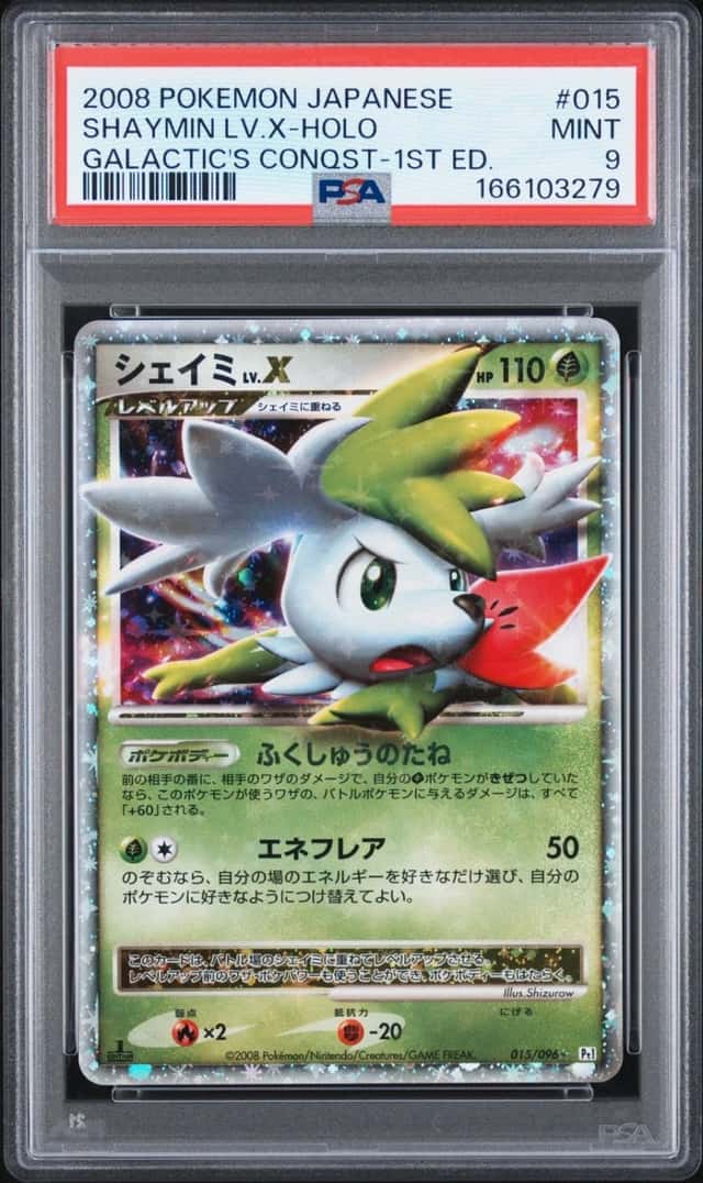 SHAYMIN LV.X