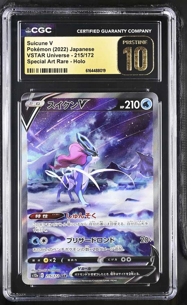 Suicune V