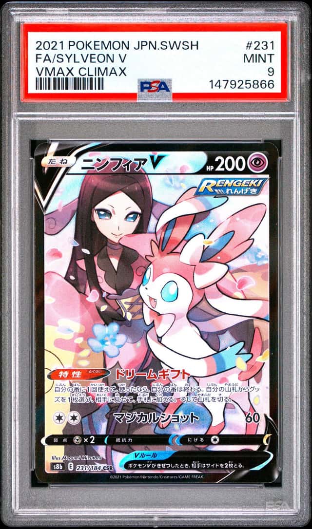 Sylveon V