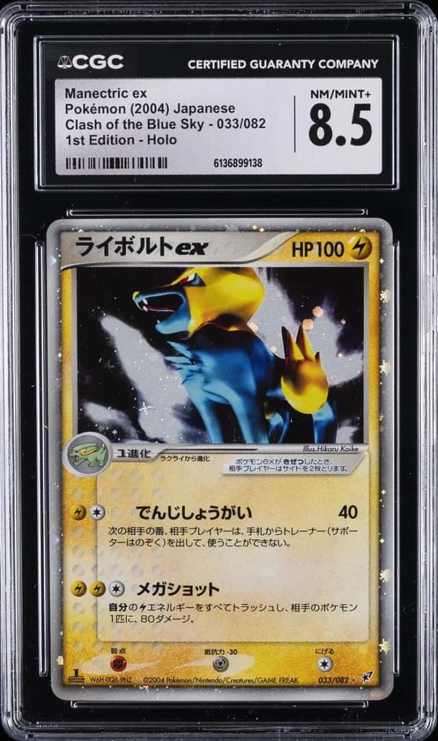 Manectric EX