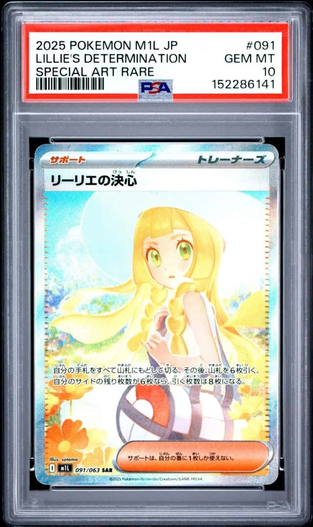 Lillie's Determination