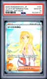 Lillie'S Determination