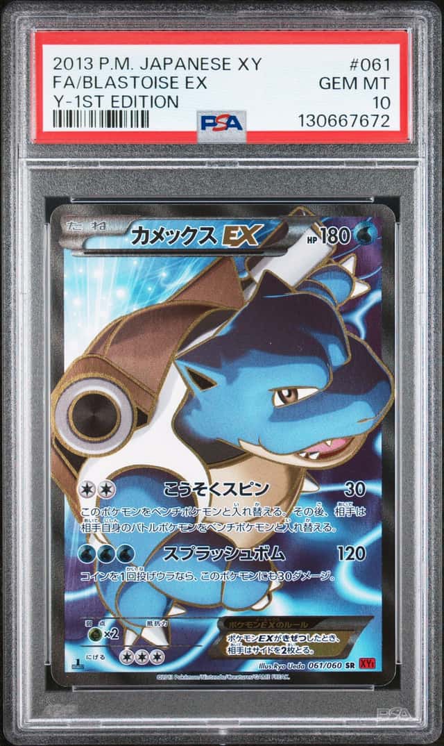 Blastoise EX
