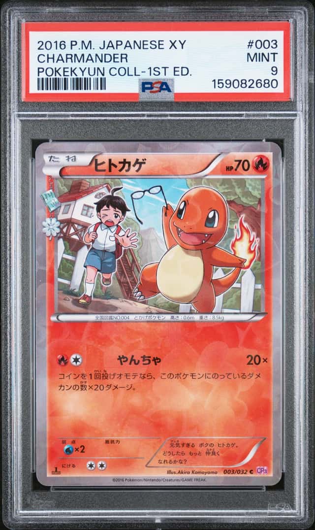 Charmander
