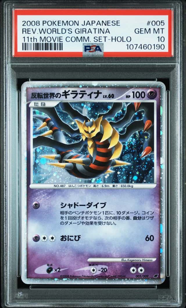 Reverse World's Giratina