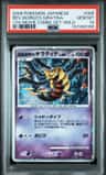 Reverse World'S Giratina