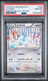 Altaria