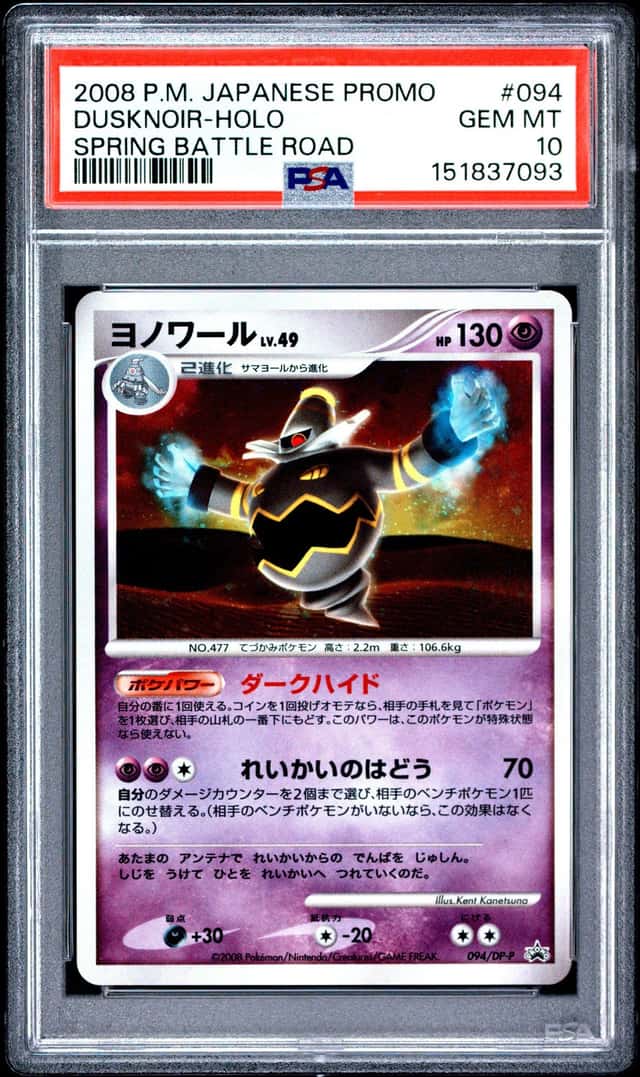 Dusknoir
