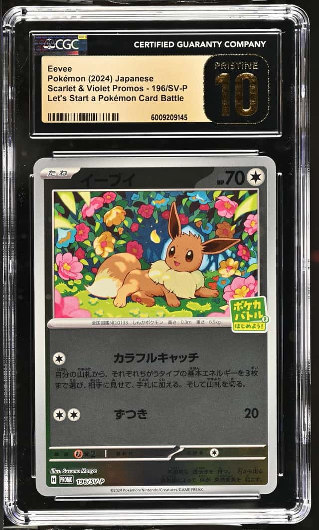 Eevee