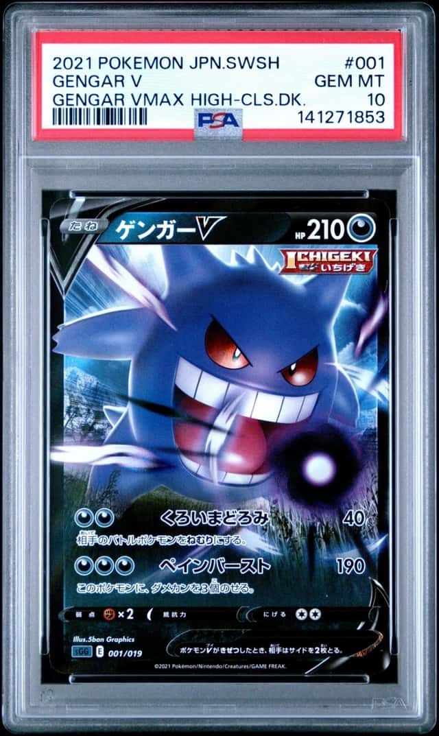 Gengar V