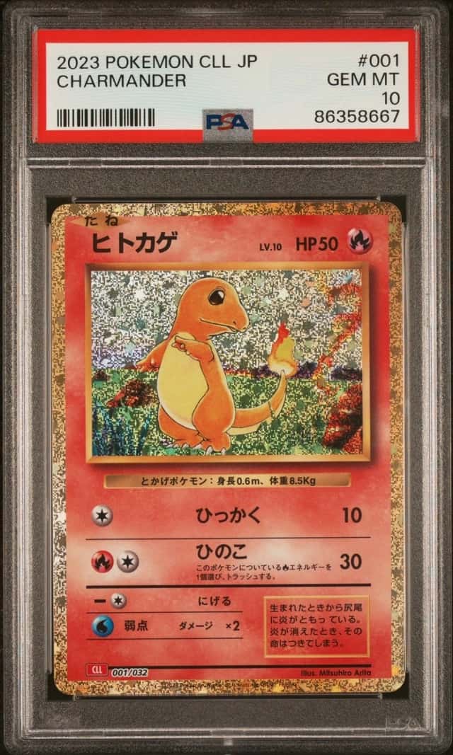 Charmander