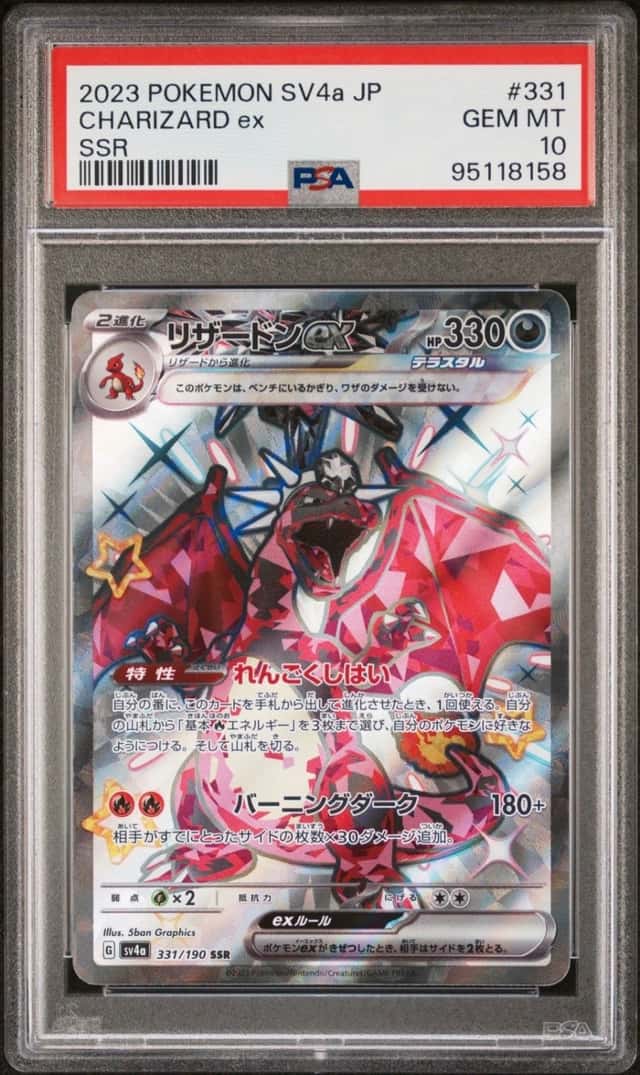 CHARIZARD ex