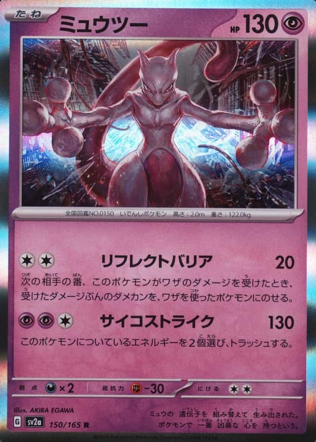 Holo