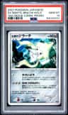 Seven Nights Jirachi