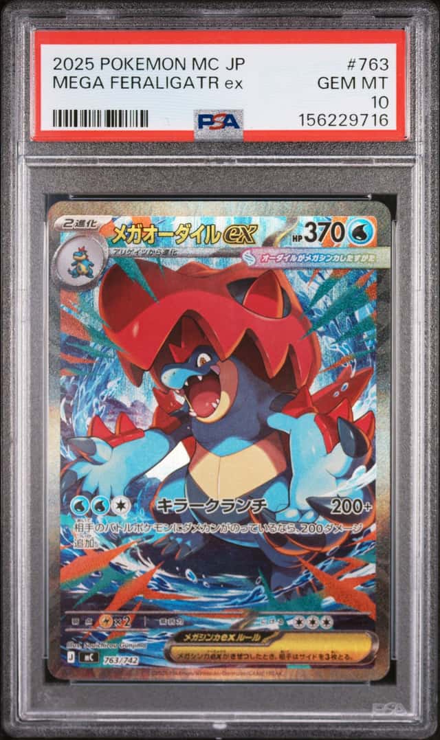 Mega Feraligatr ex