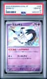 Mimikyu
