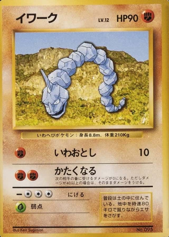 No Rarity Symbol