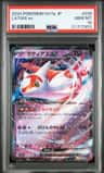 Latias Ex