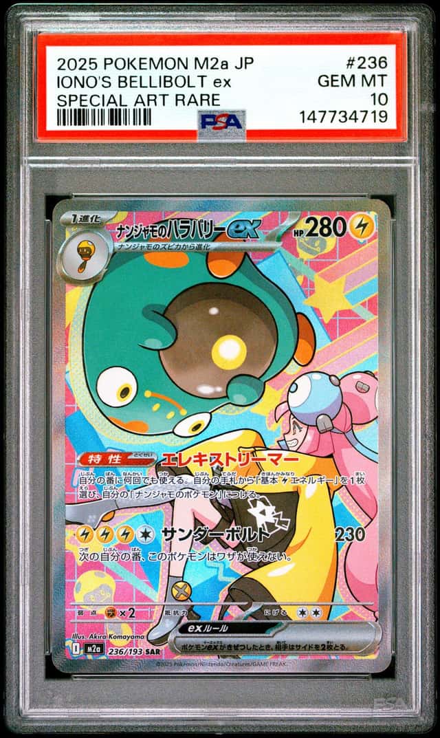 IONO'S BELLIBOLT ex