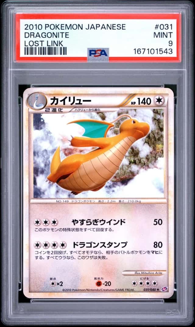 Dragonite