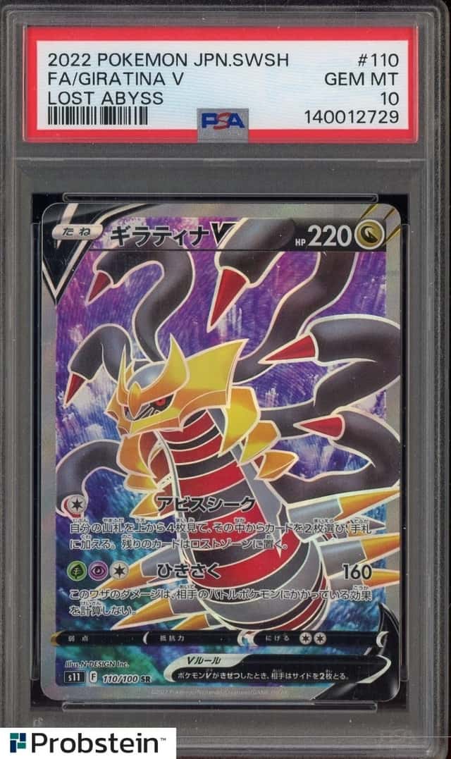 Giratina V