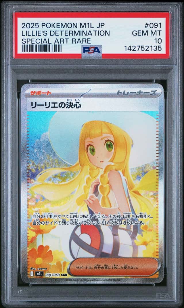 Lillie's Determination