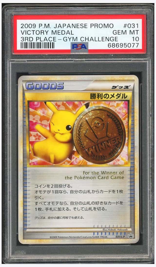 Victory Medal