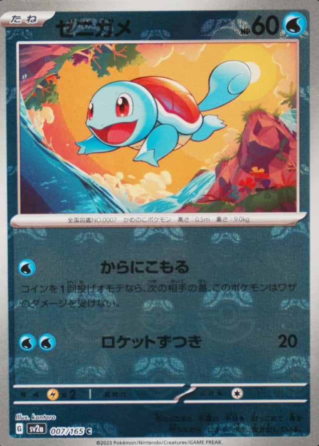 Master Ball · Reverse Holo