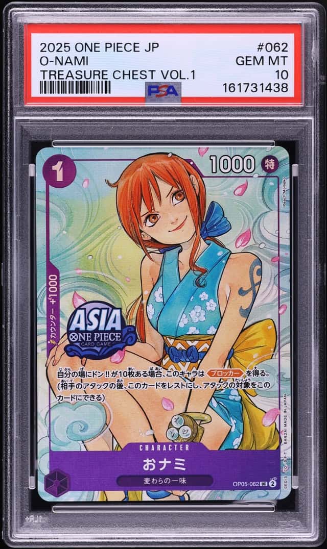 O-Nami