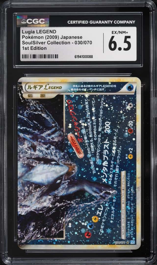 Lugia LEGEND