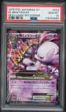 M Mewtwo Ex
