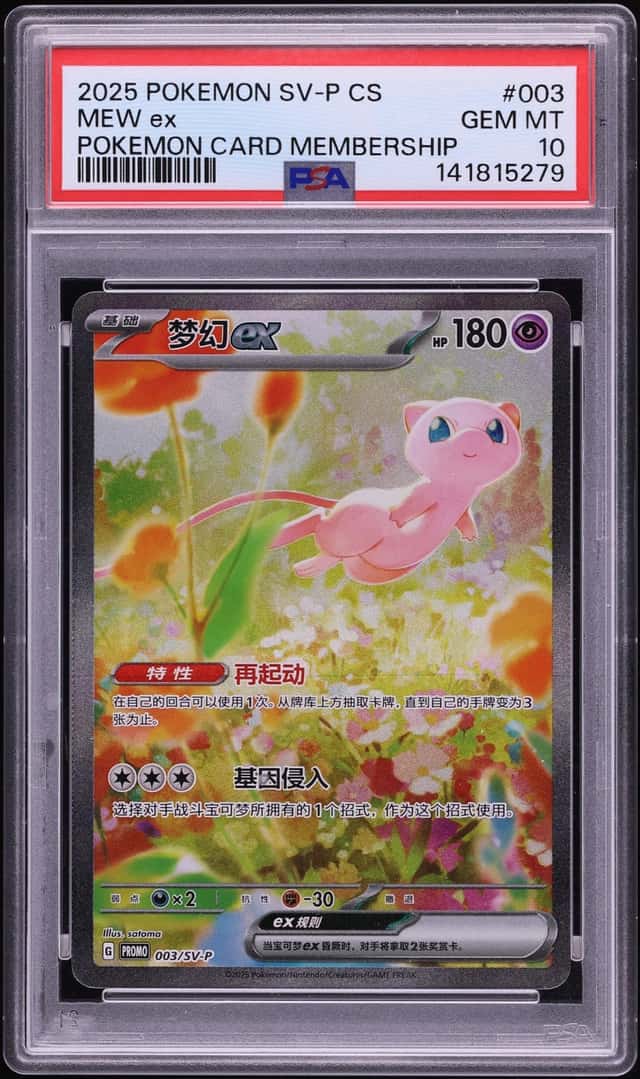 MEW ex