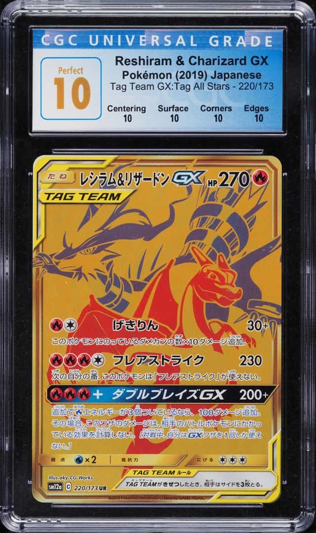 Reshiram & Charizard GX
