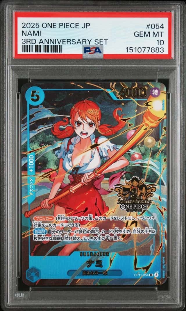 Nami
